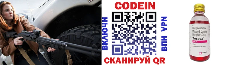 Codein Purple Drank купить наркоту ссылка на мегу ТОР Вилючинск