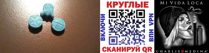 Ecstasy 250 мг  Вилючинск 