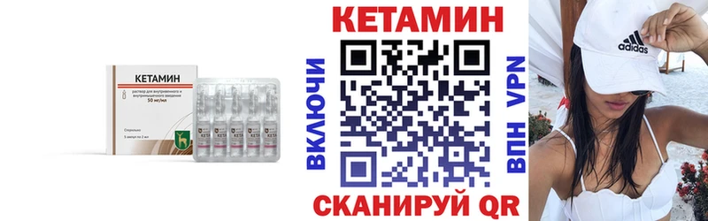 Кетамин VHQ  купить   Вилючинск 