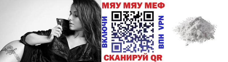 МЯУ-МЯУ mephedrone  Вилючинск 